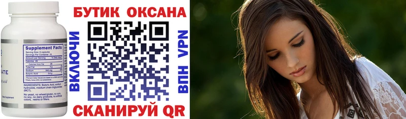 купить Питкяранта Бутират 99%
