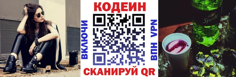 Codein напиток Lean (лин)  наркота  Питкяранта 